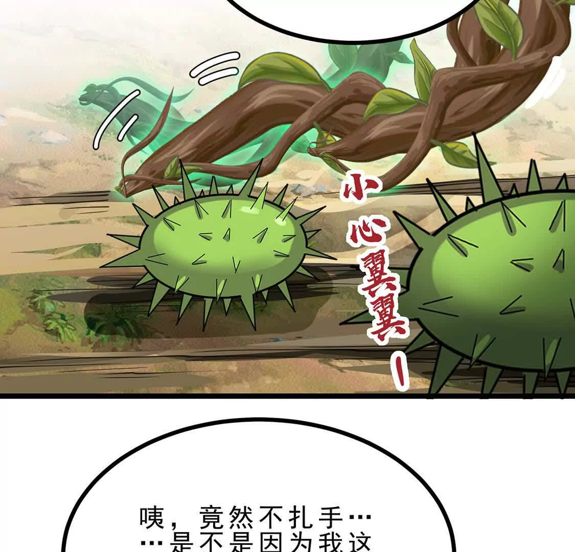 第4话 巫松的躺平生活(1/3)-第4话