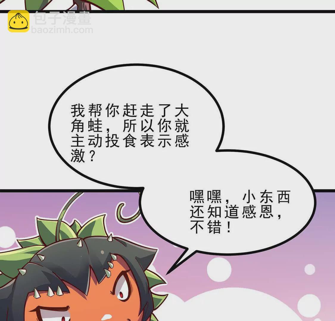 第4话 巫松的躺平生活(1/3)-第4话