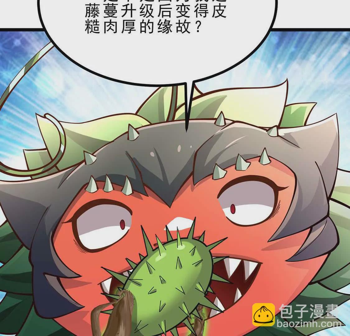 第4话 巫松的躺平生活(1/3)-第4话