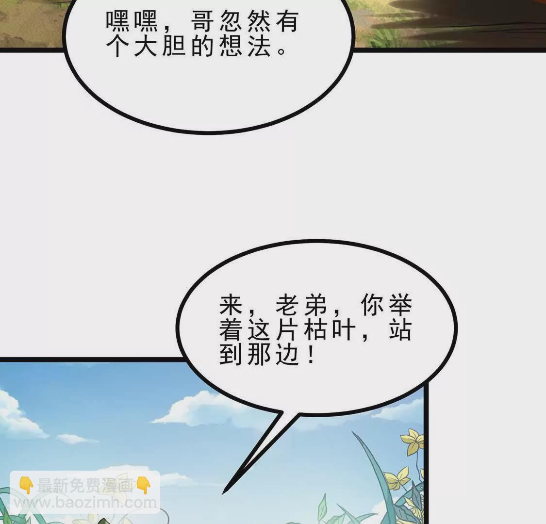 第4话 巫松的躺平生活(1/3)-第4话