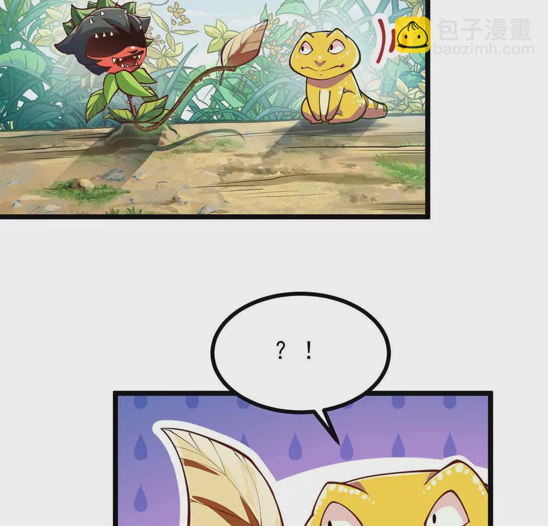 第4话 巫松的躺平生活(1/3)-第4话