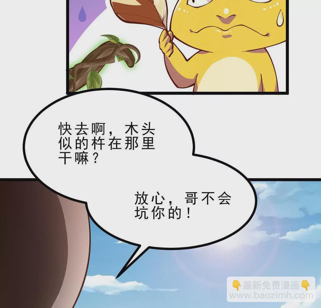 第4话 巫松的躺平生活(1/3)-第4话