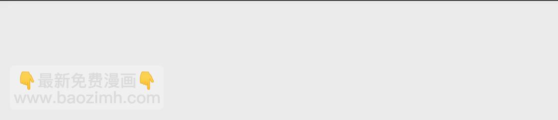 第4话 巫松的躺平生活(1/3)-第4话