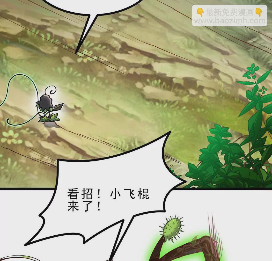 第4话 巫松的躺平生活(1/3)-第4话