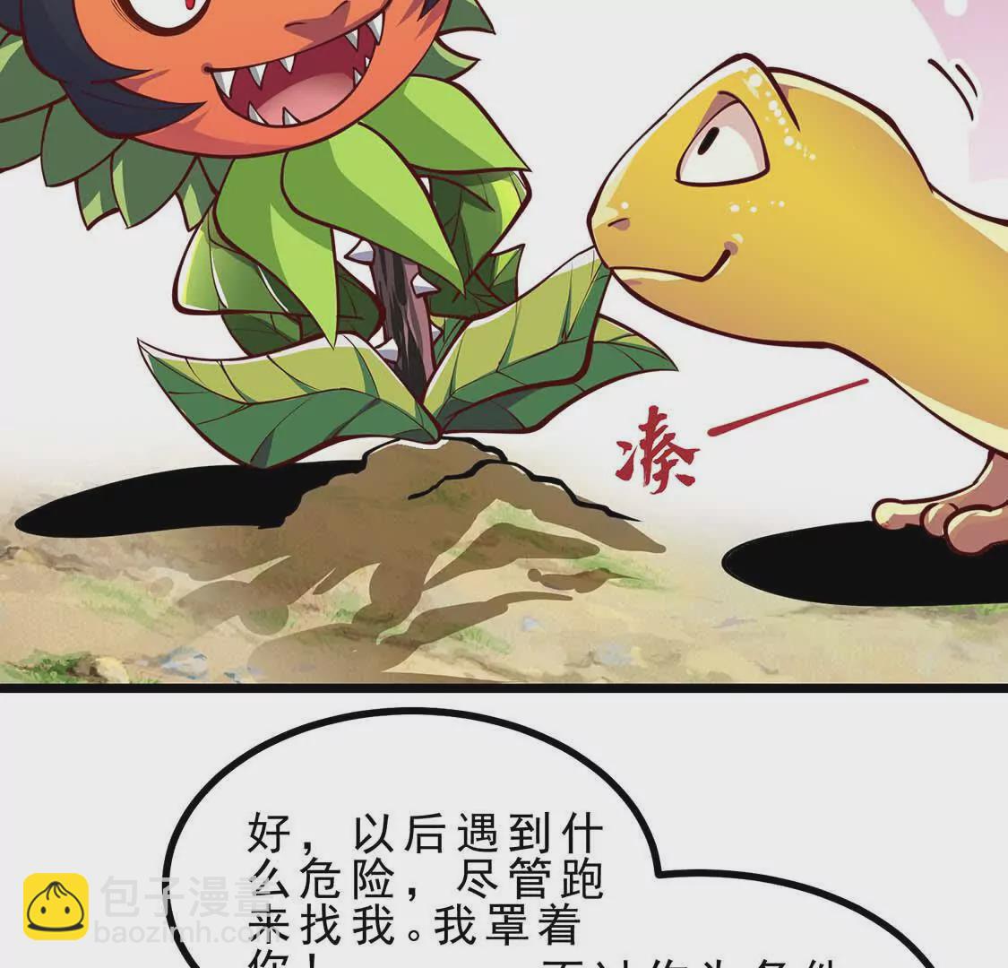 第4话 巫松的躺平生活(1/3)-第4话