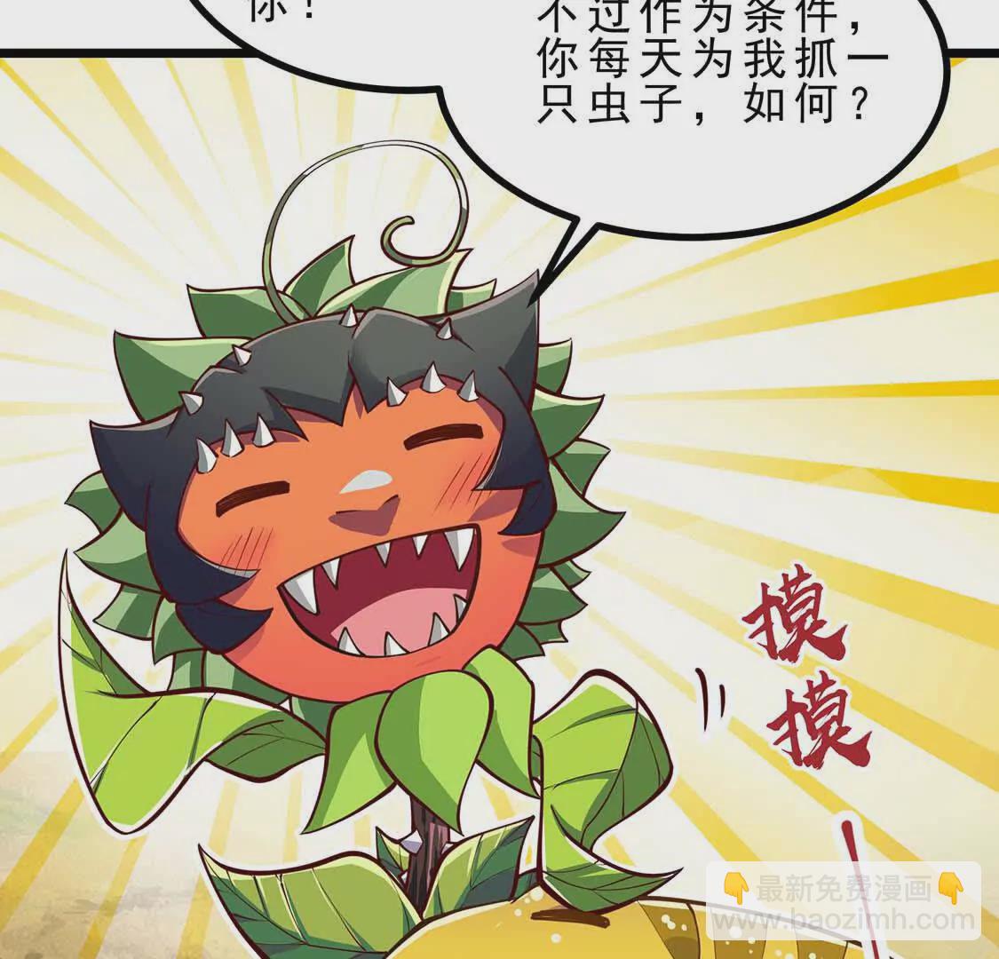 第4话 巫松的躺平生活(1/3)-第4话