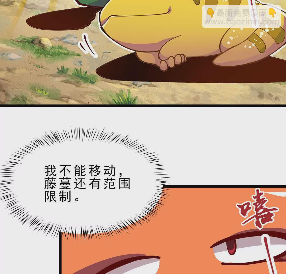 第4话 巫松的躺平生活(1/3)-第4话