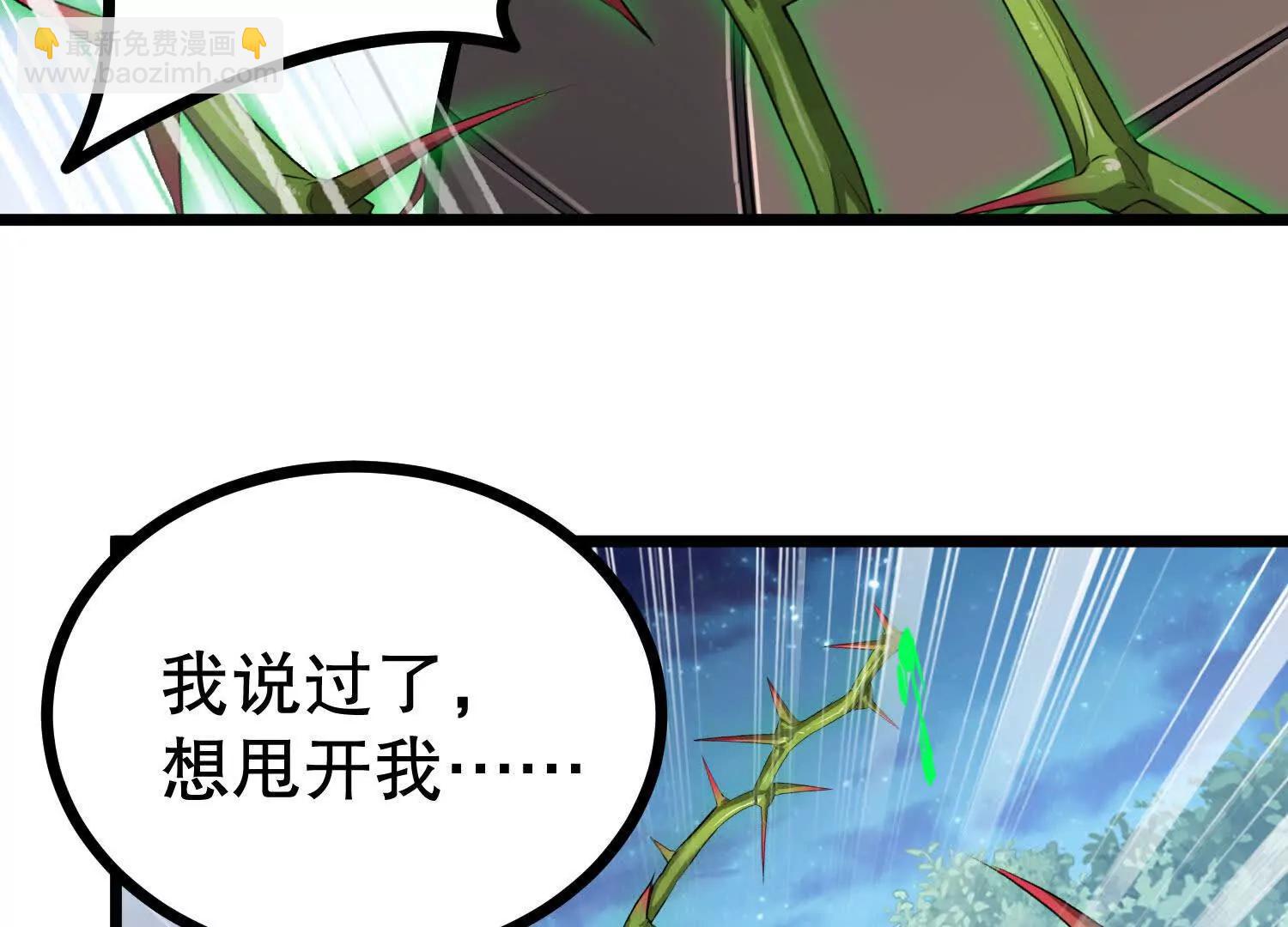 第32话 触手怪(1/2)-第32话