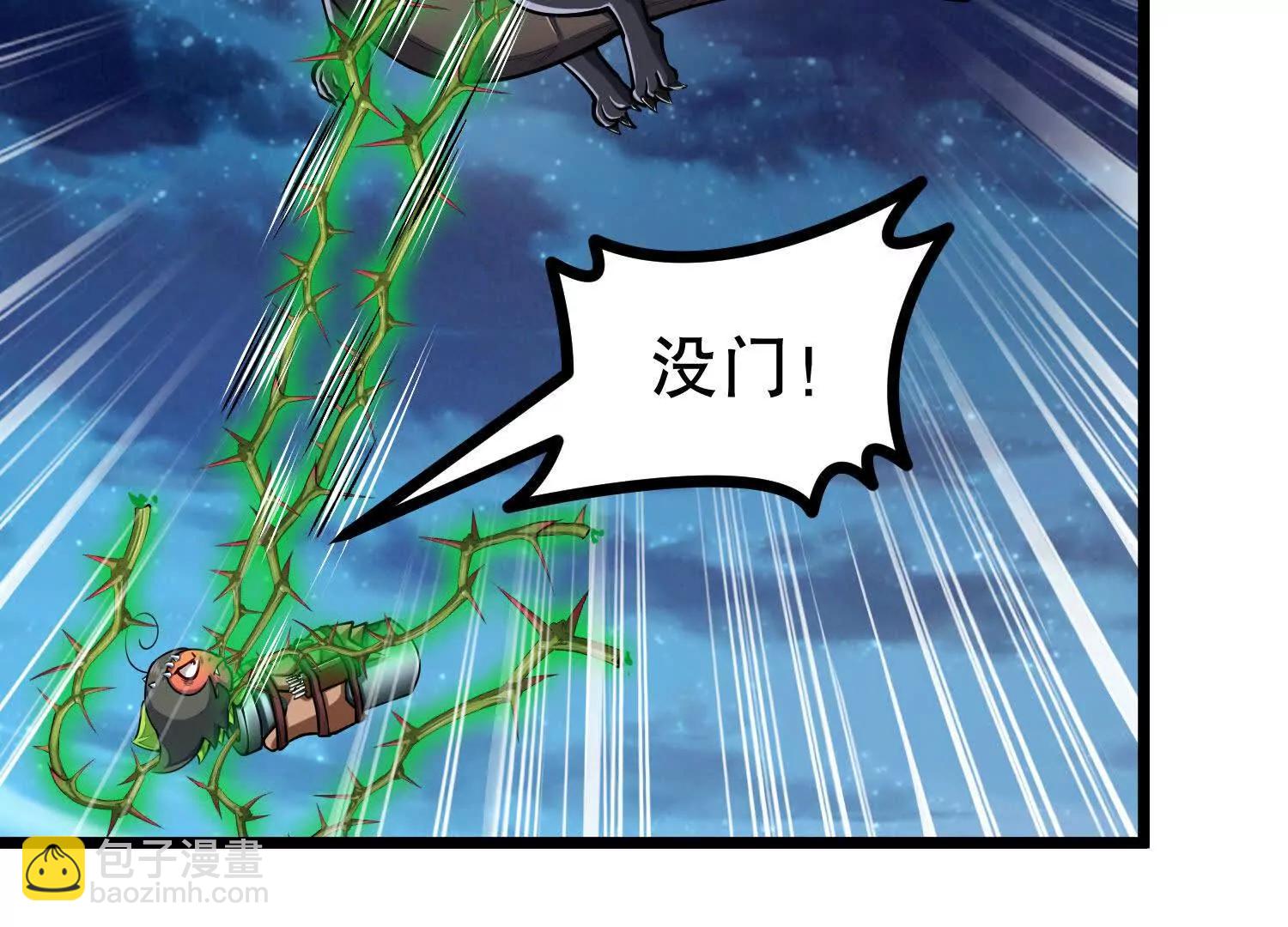 第32话 触手怪(1/2)-第32话