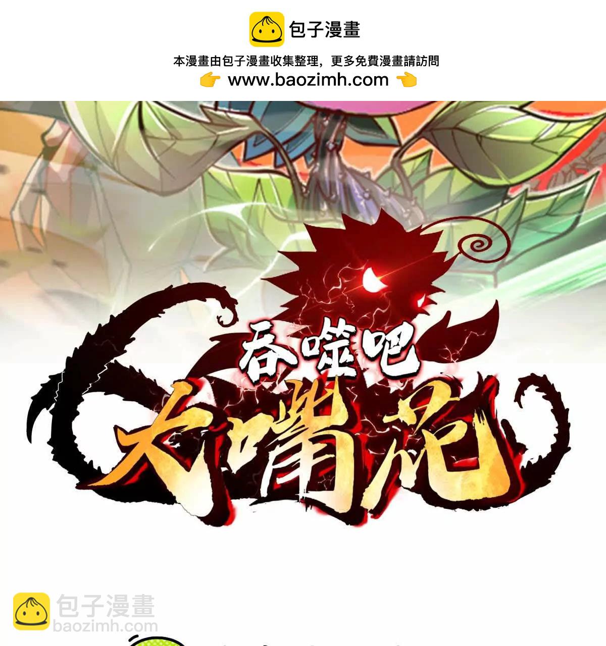 第32话 触手怪(1/2)-第32话