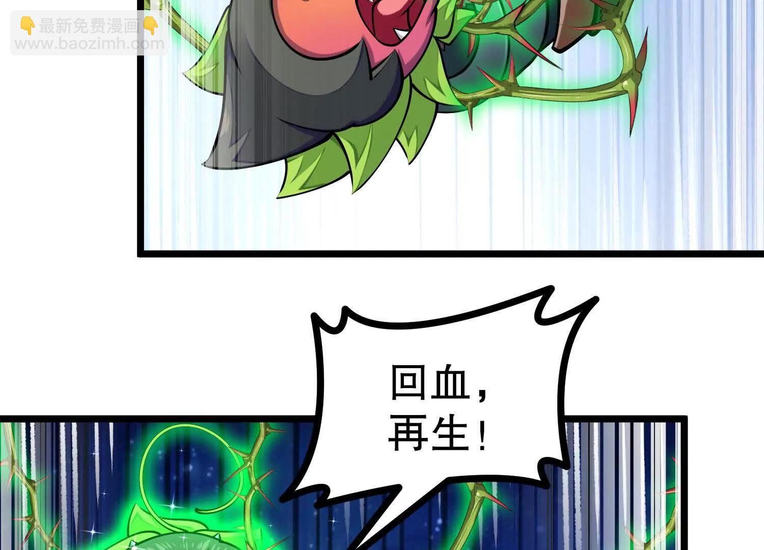 第32话 触手怪(1/2)-第32话