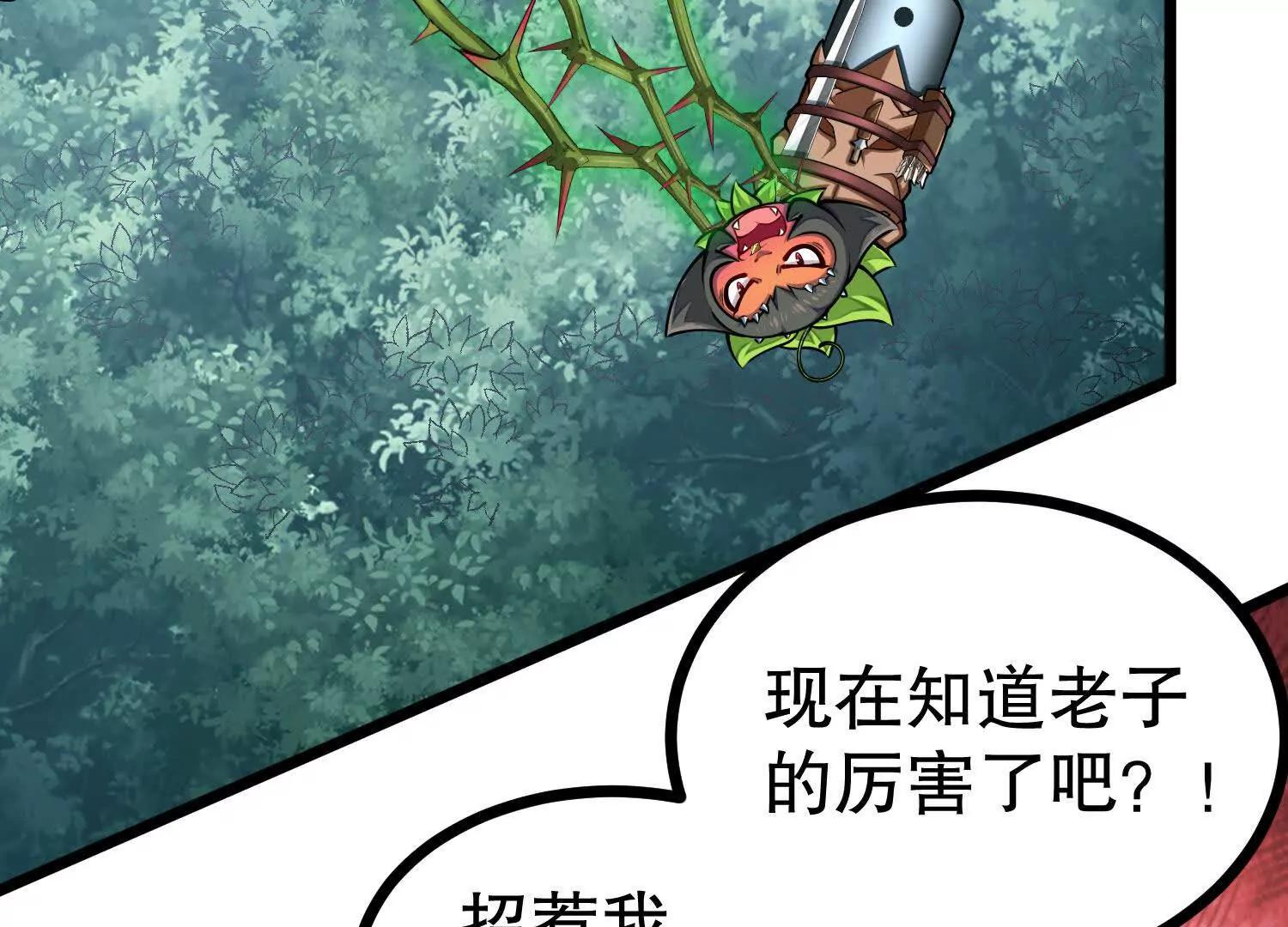 第32话 触手怪(1/2)-第32话