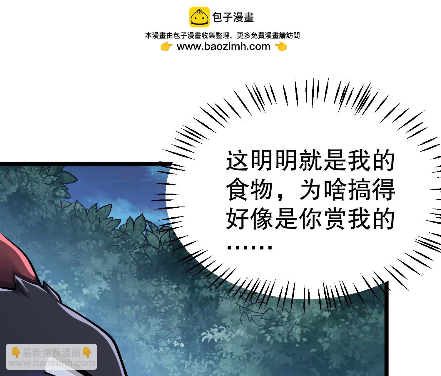 第34话 寄生捕猎草(1/3)-第34话