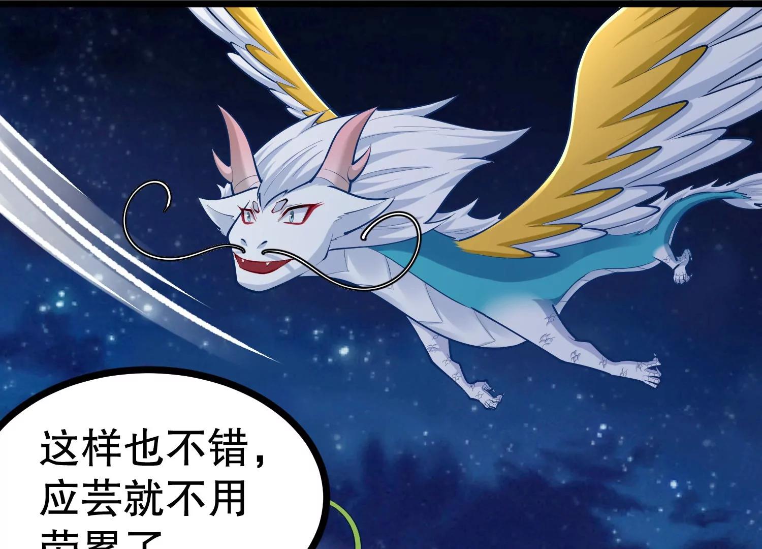 第34话 寄生捕猎草(1/3)-第34话