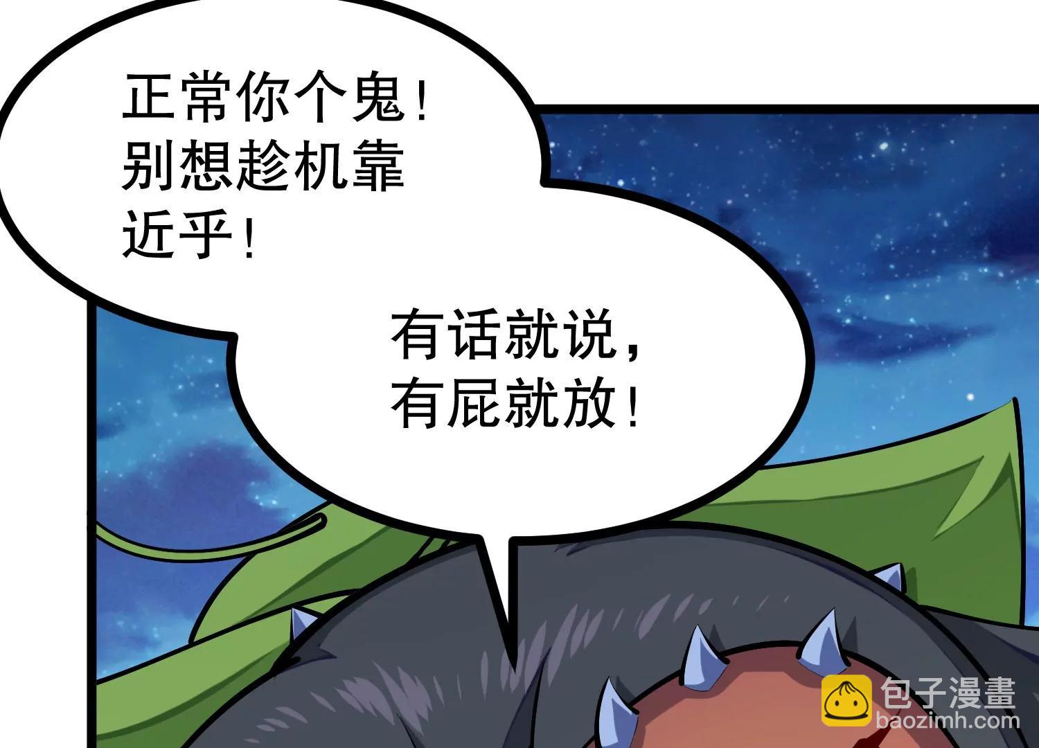 第34话 寄生捕猎草(1/3)-第34话