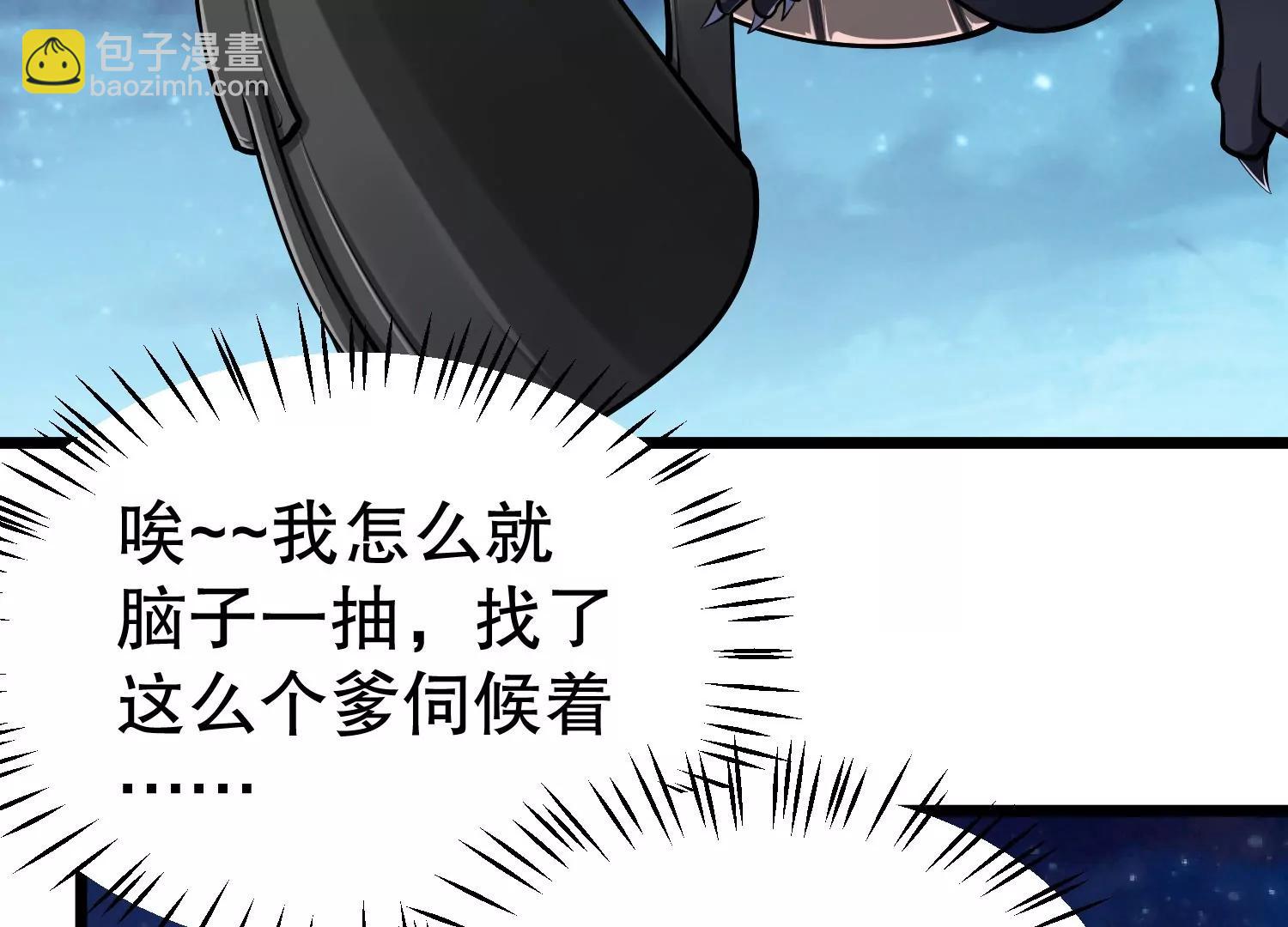 第34话 寄生捕猎草(1/3)-第34话