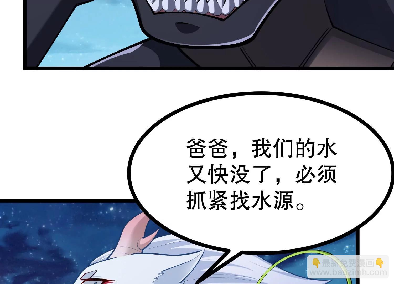 第34话 寄生捕猎草(1/3)-第34话