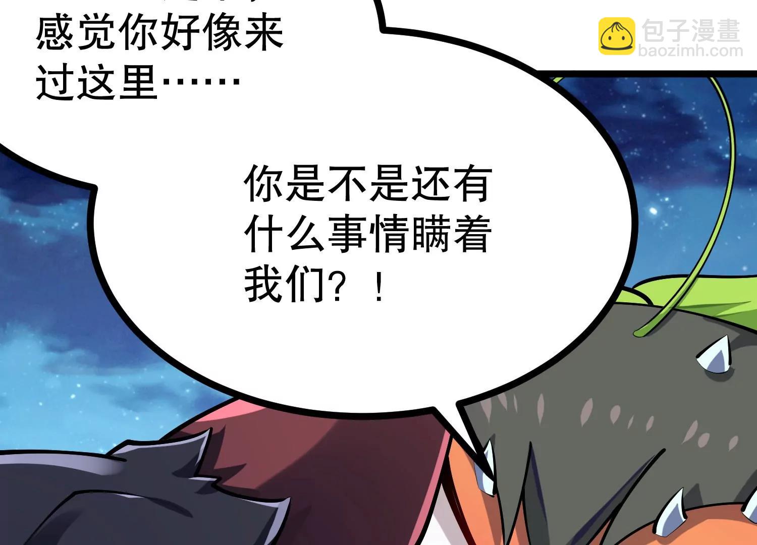 第34话 寄生捕猎草(1/3)-第34话