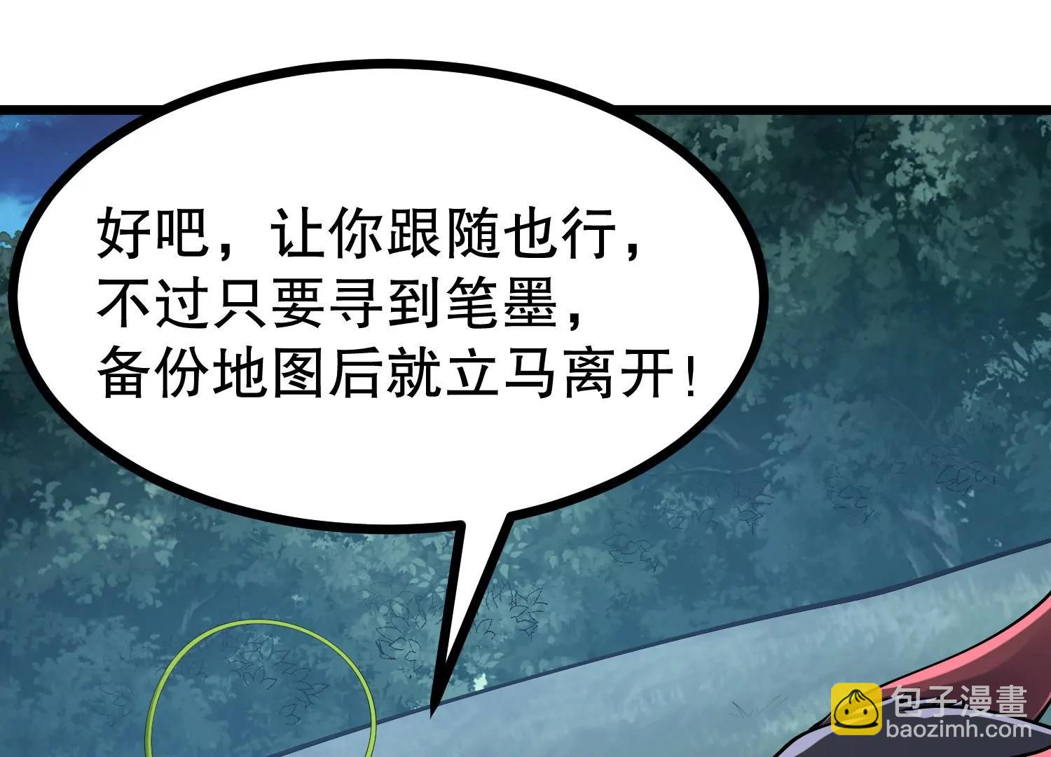 第34话 寄生捕猎草(1/3)-第34话