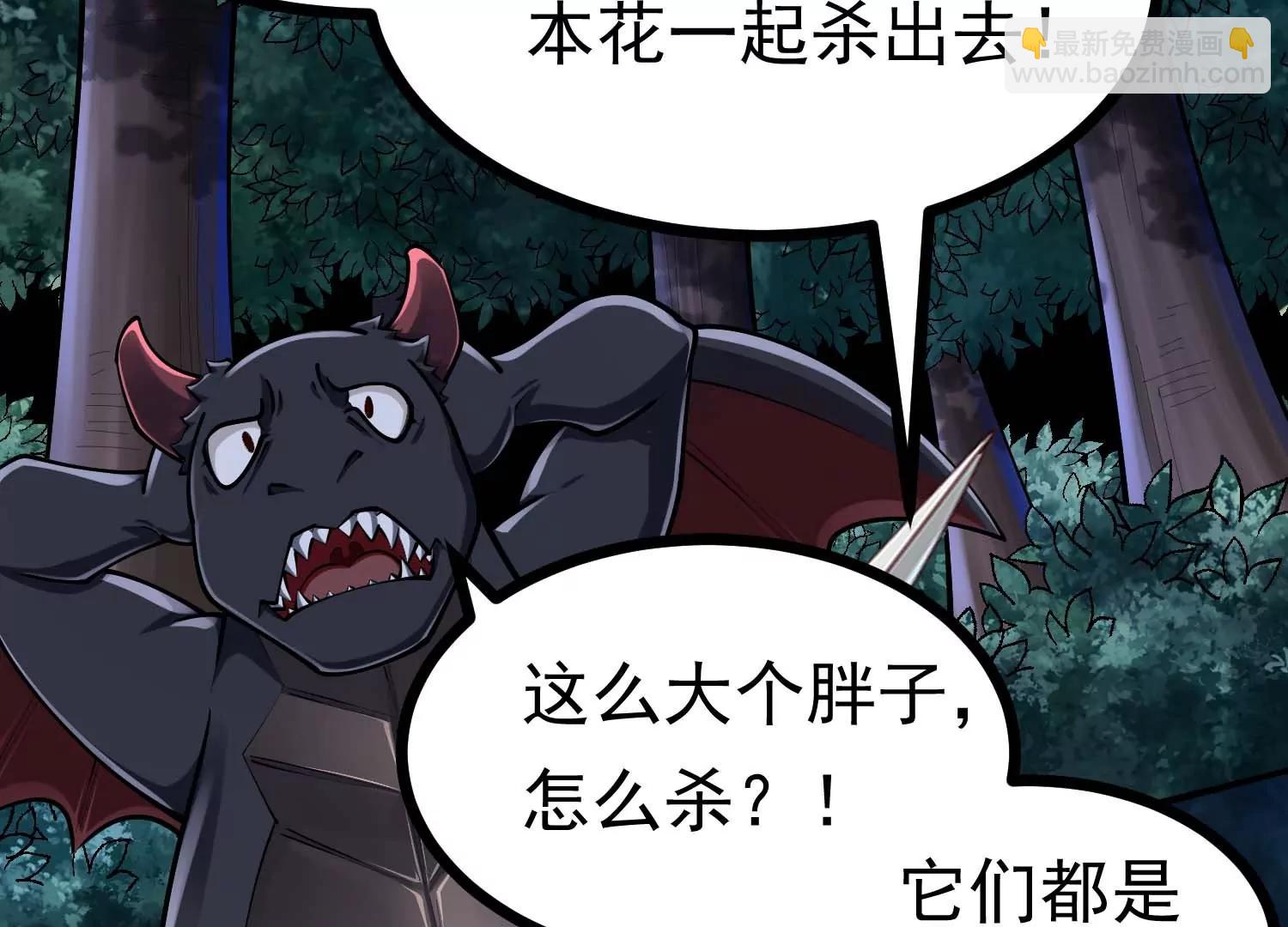 第36话 巨大胖子(1/3)-第36话