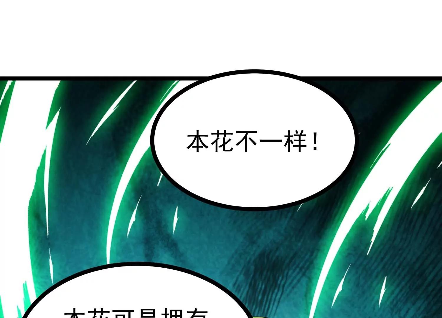 第36话 巨大胖子(1/3)-第36话