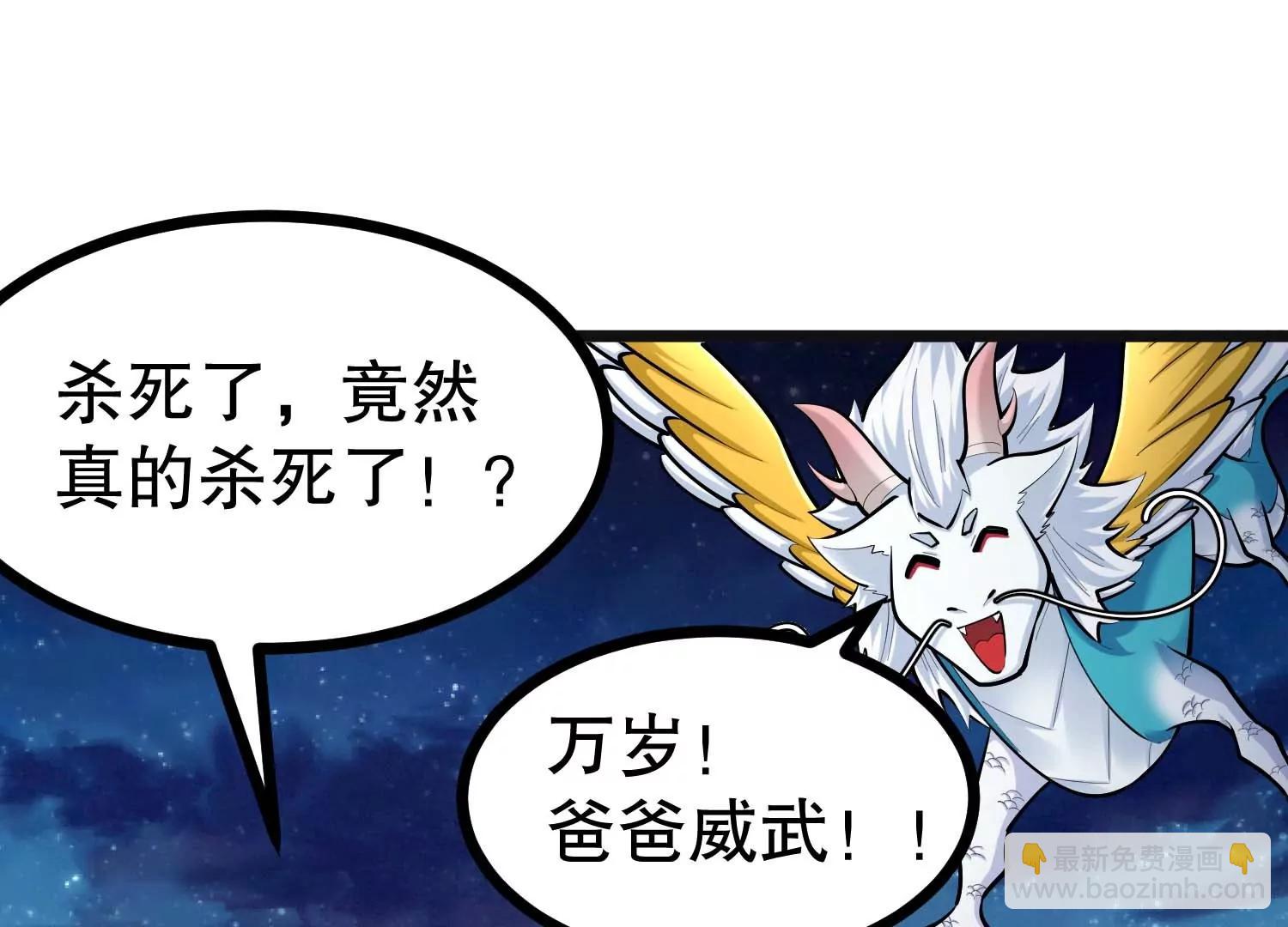 第38话 菟丝子基因奖励(1/3)-第38话