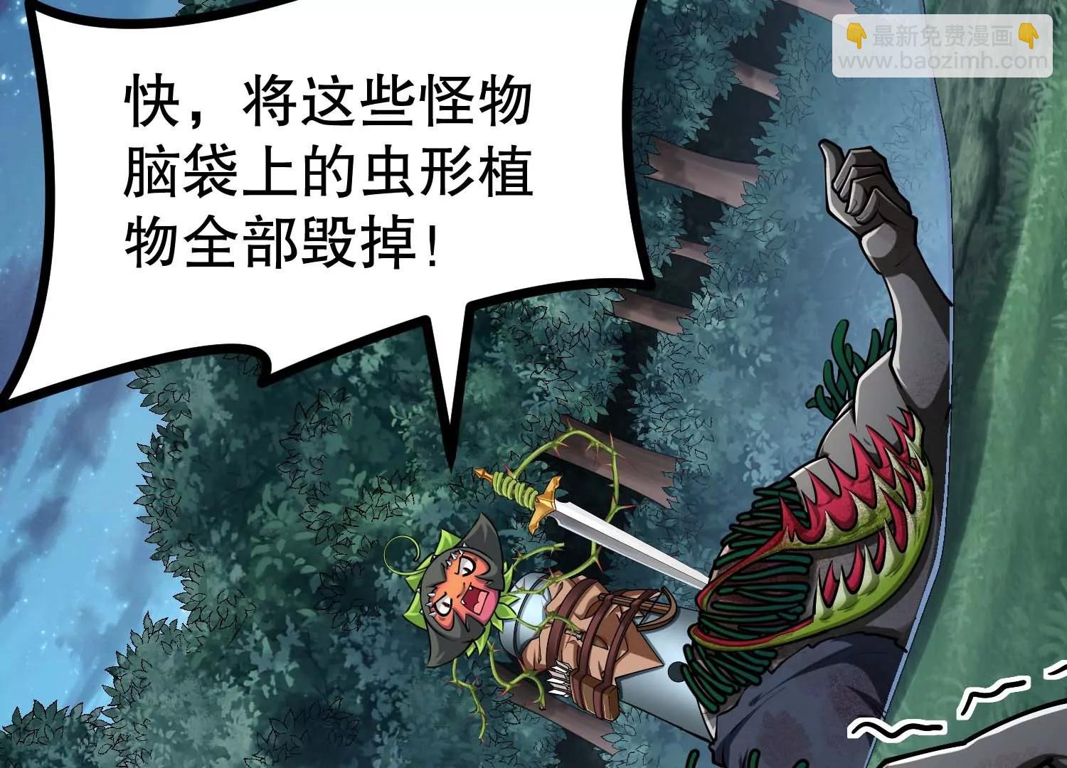 第38话 菟丝子基因奖励(1/3)-第38话