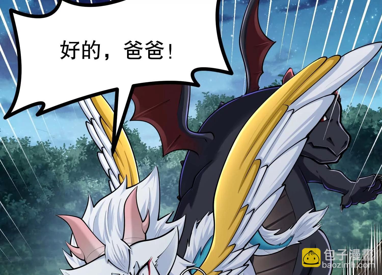 第38话 菟丝子基因奖励(1/3)-第38话