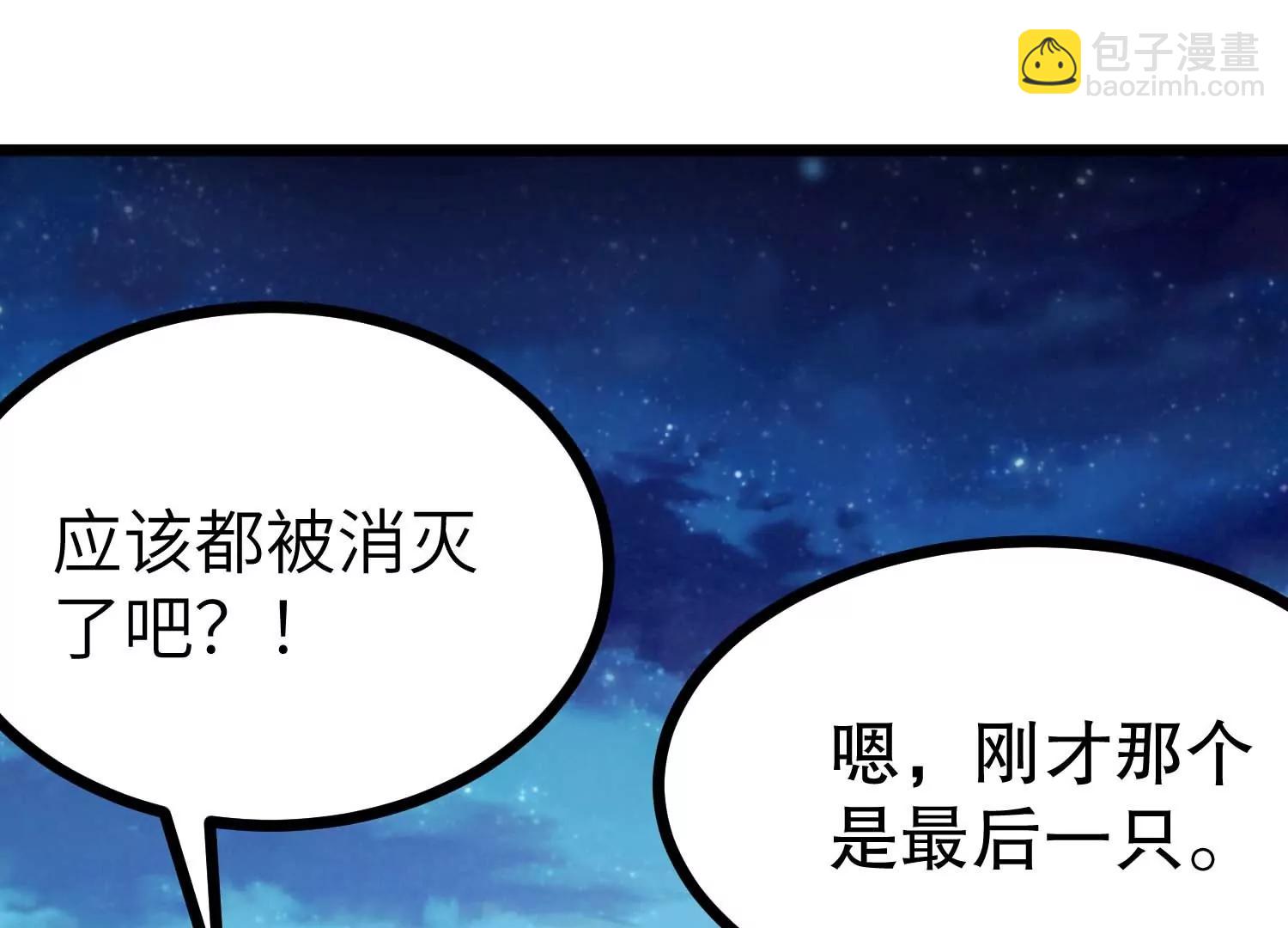 第38话 菟丝子基因奖励(1/3)-第38话