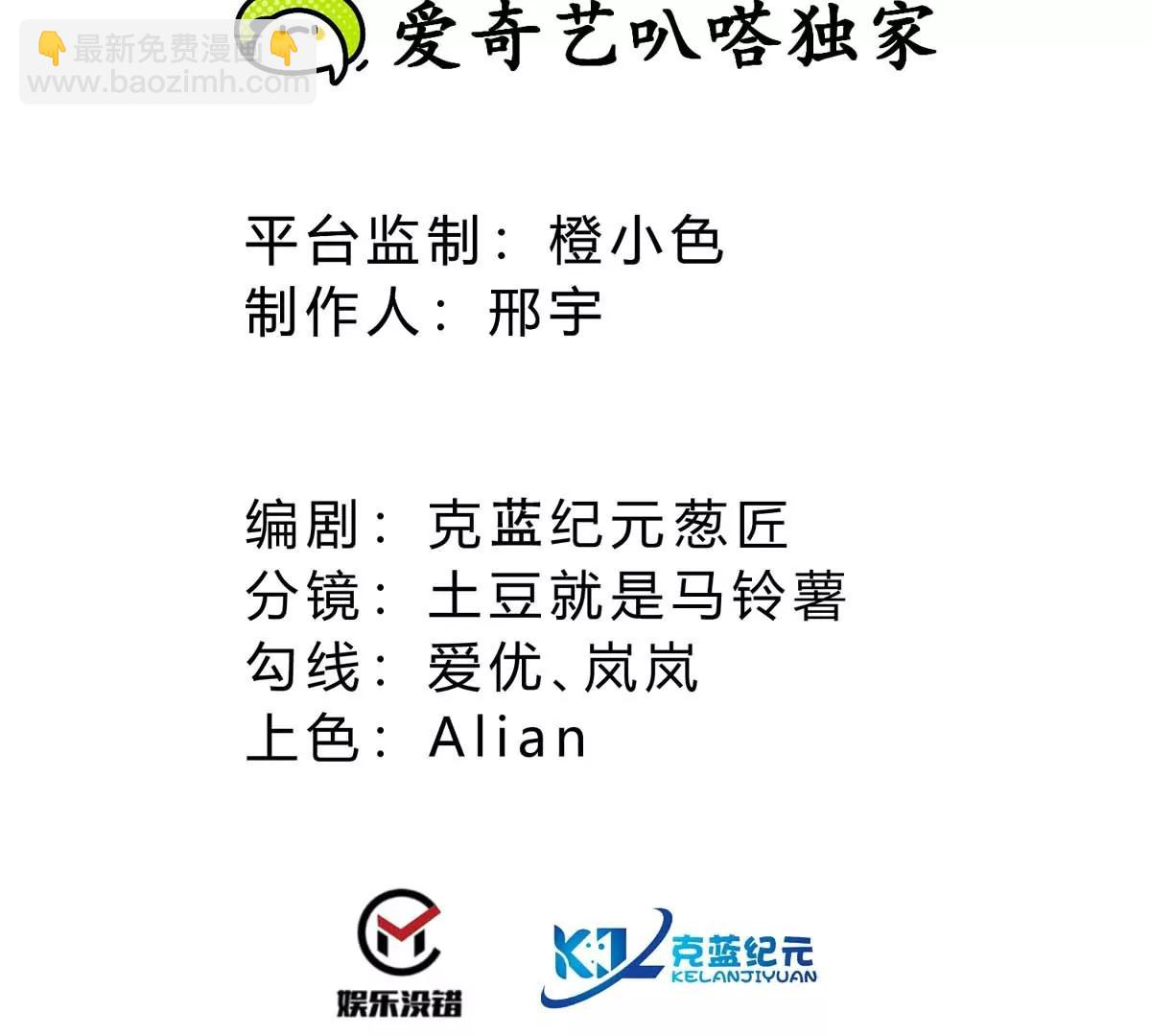 第38话 菟丝子基因奖励(1/3)-第38话