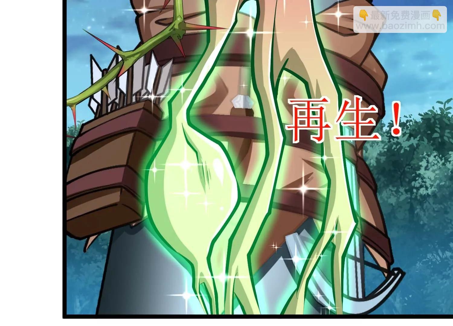 第38话 菟丝子基因奖励(1/3)-第38话