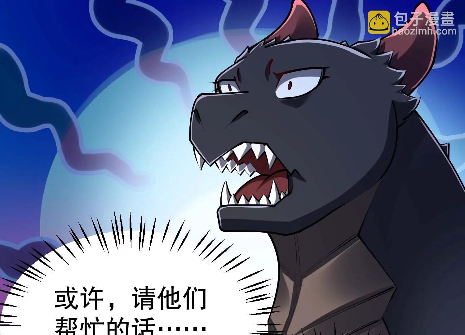 第38话 菟丝子基因奖励(1/3)-第38话