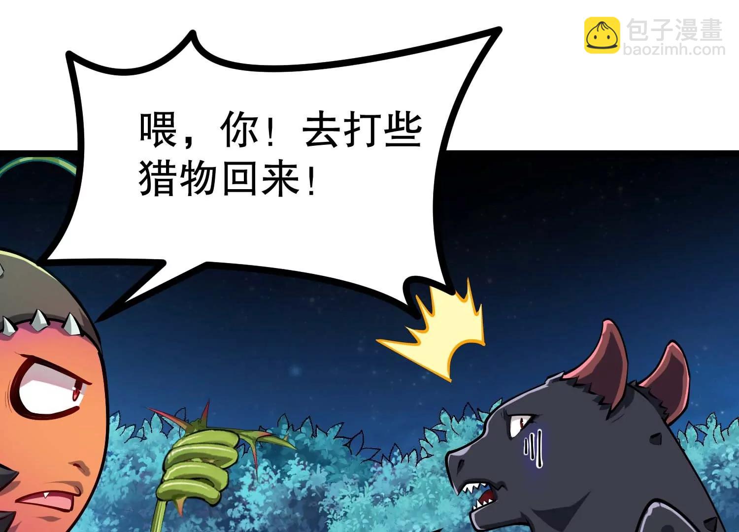 第38话 菟丝子基因奖励(1/3)-第38话