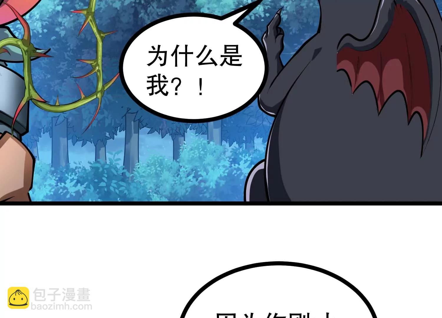 第38话 菟丝子基因奖励(1/3)-第38话