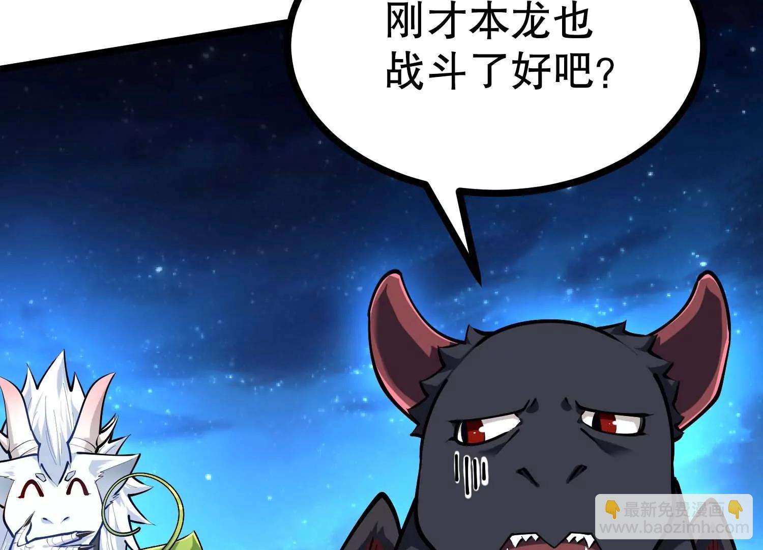 第38话 菟丝子基因奖励(1/3)-第38话