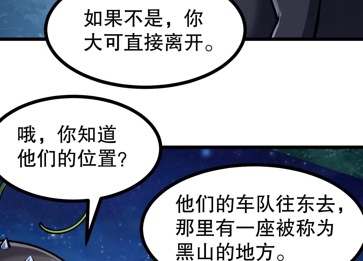 第40话 发现目标车队(1/3)-第40话