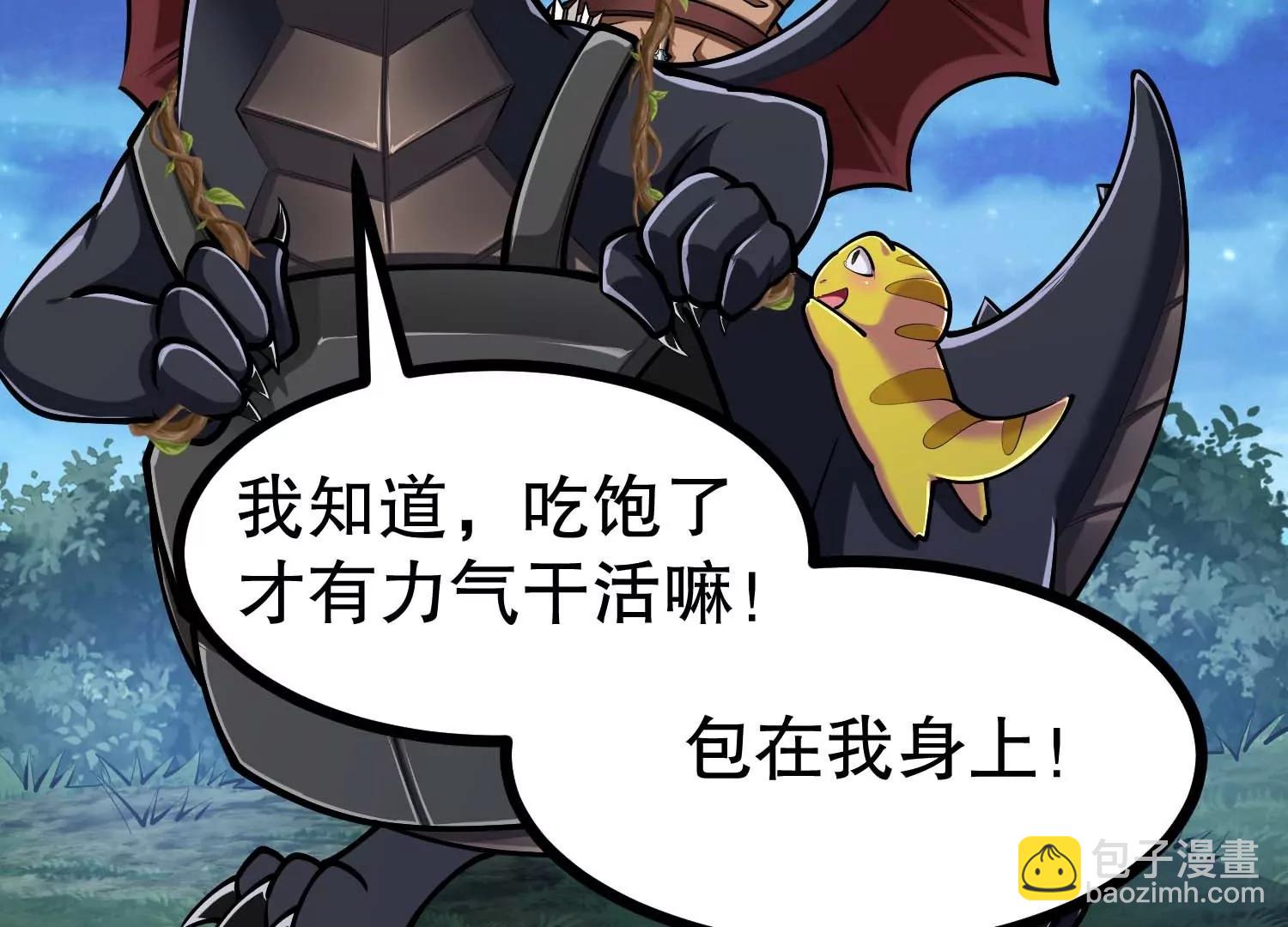 第40话 发现目标车队(1/3)-第40话