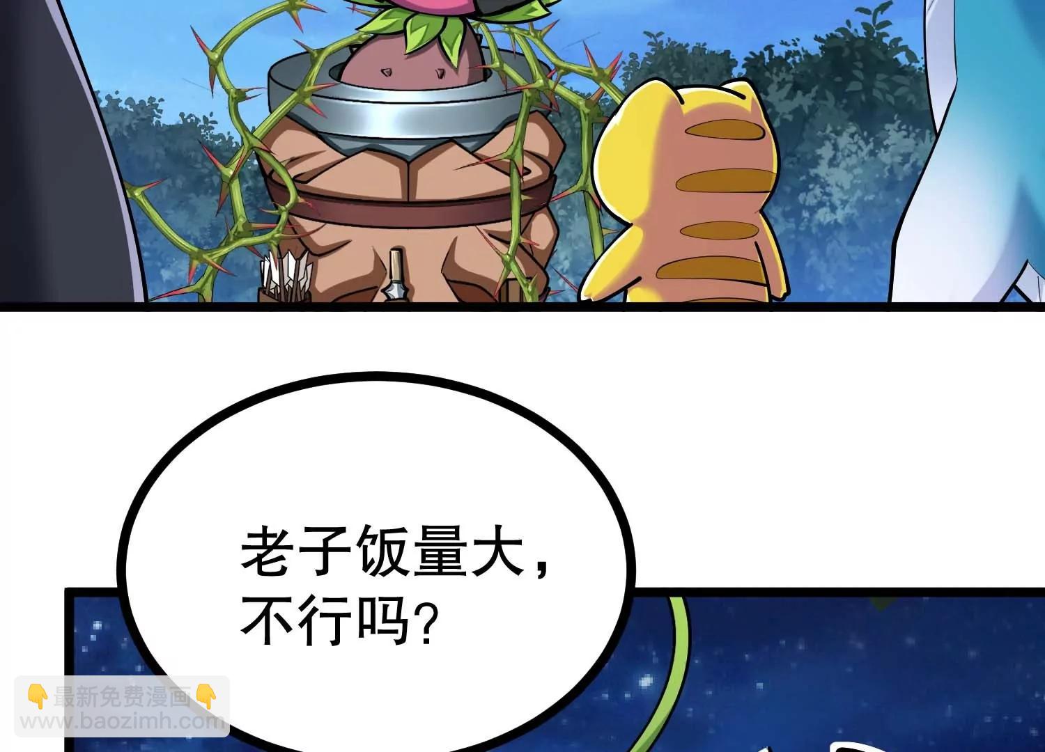 第40话 发现目标车队(1/3)-第40话