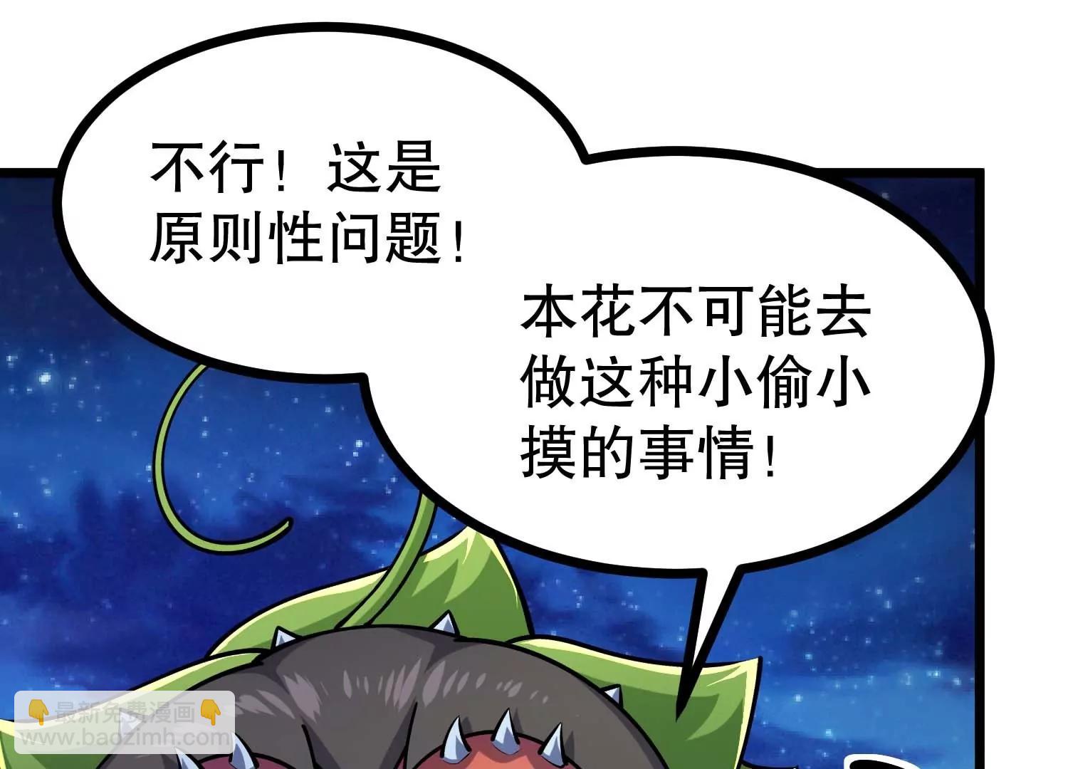 第40话 发现目标车队(1/3)-第40话