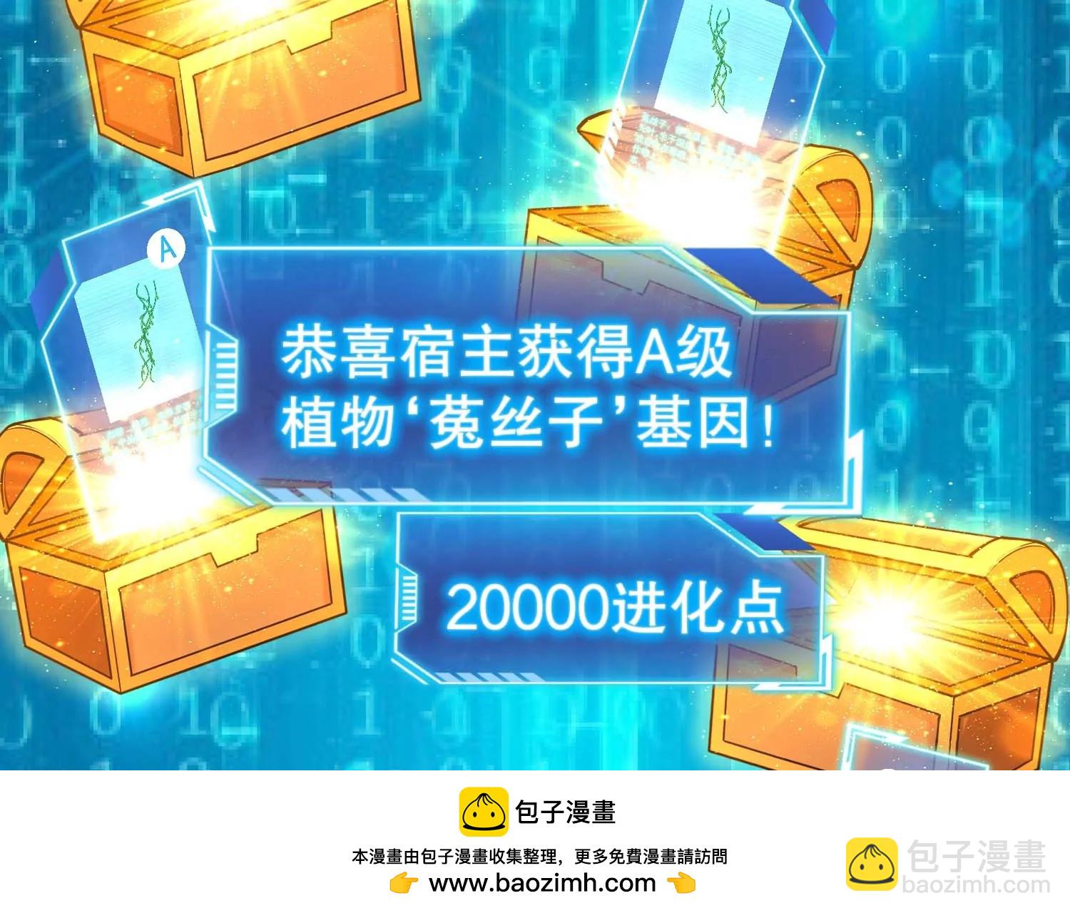 第40话 发现目标车队(1/3)-第40话