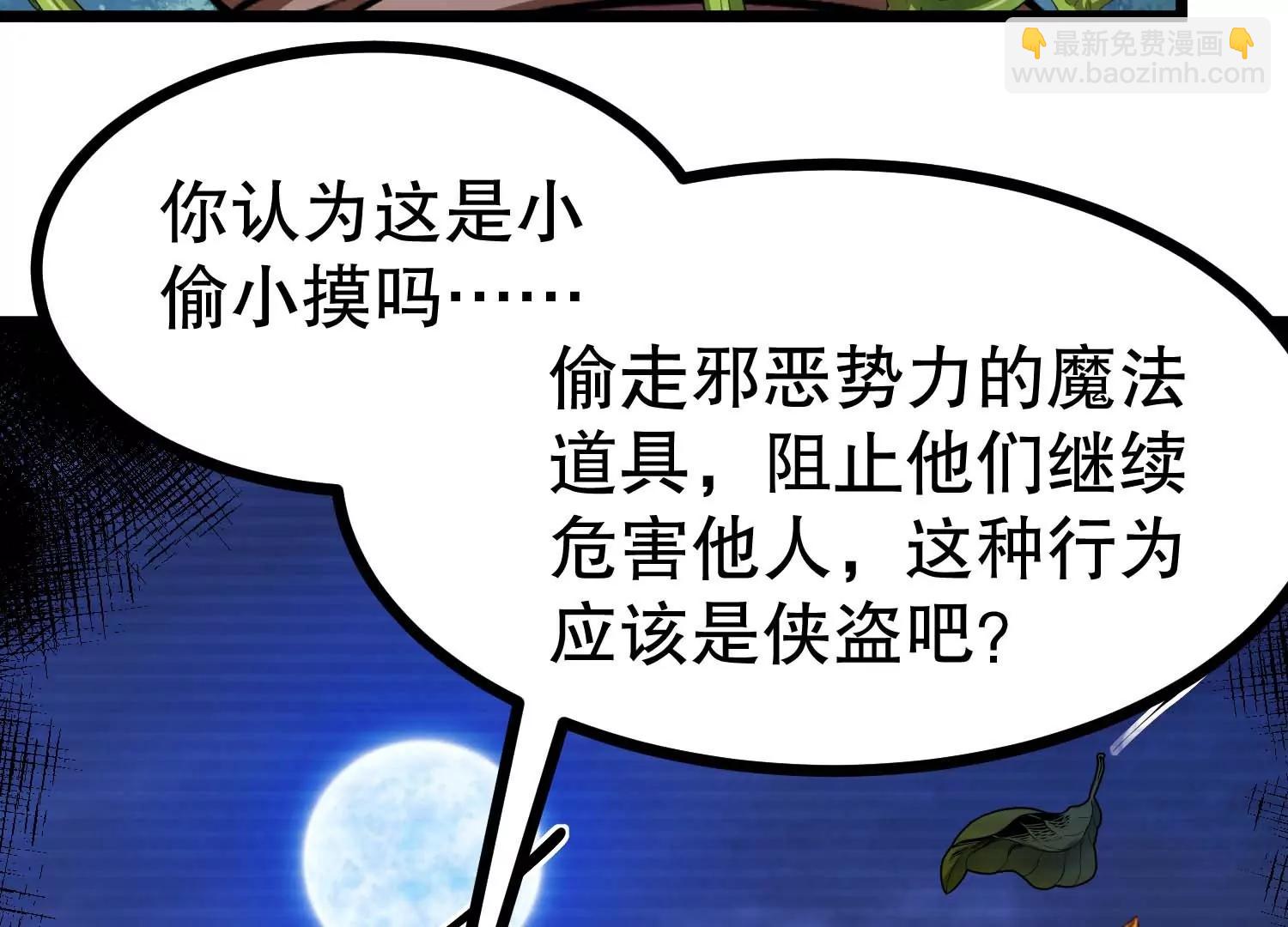 第40话 发现目标车队(1/3)-第40话