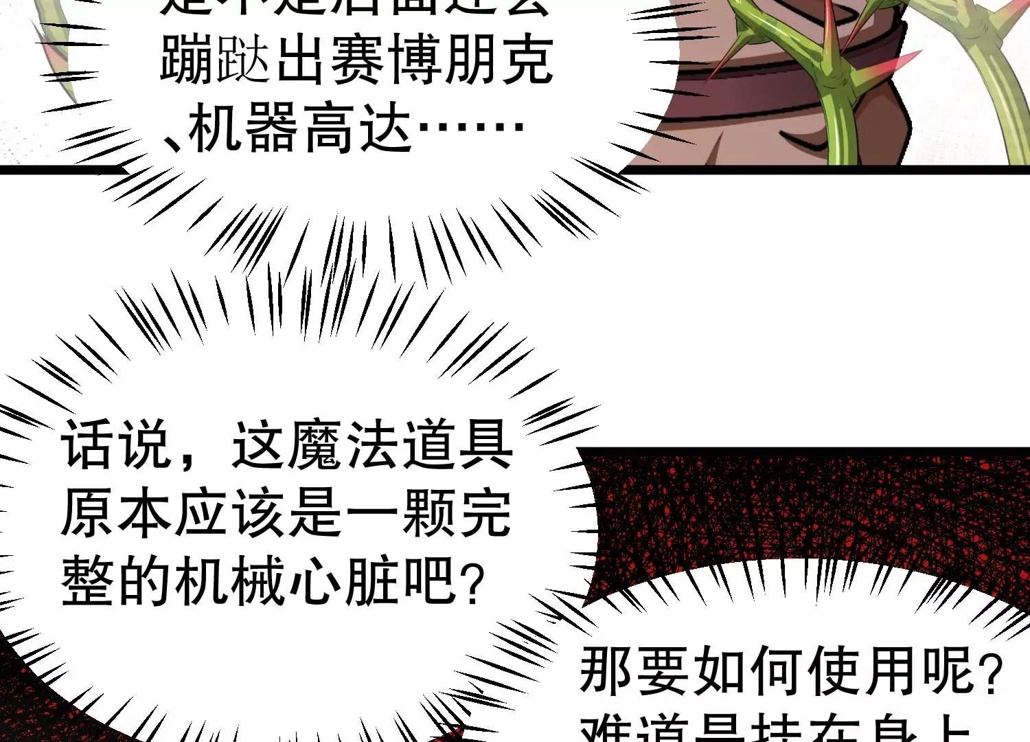 第42话(1/3)-第42话