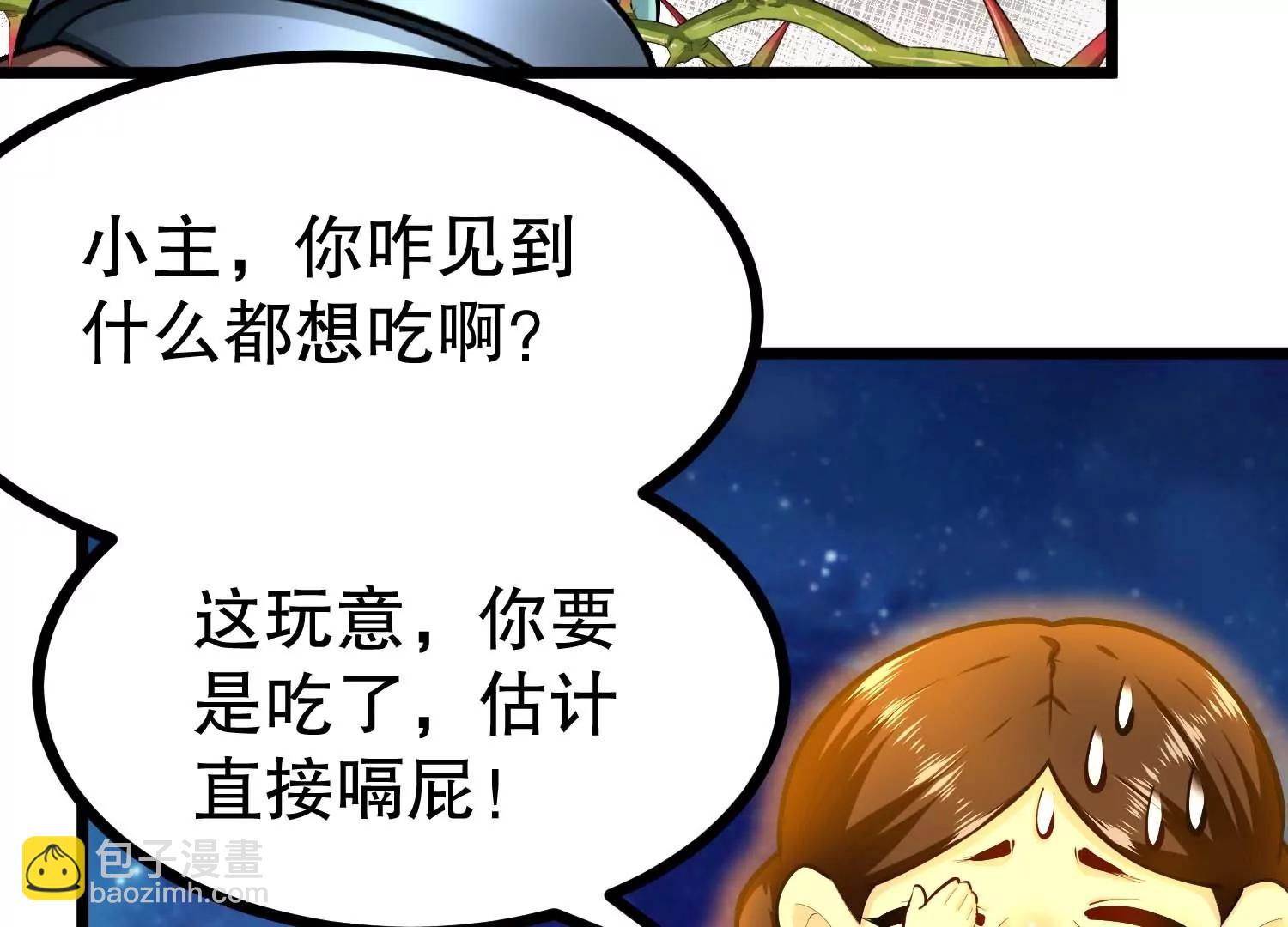 第42话(1/3)-第42话