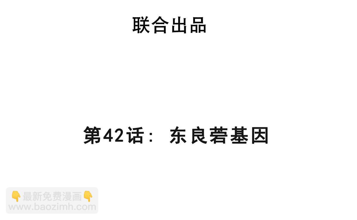 第42话(1/3)-第42话