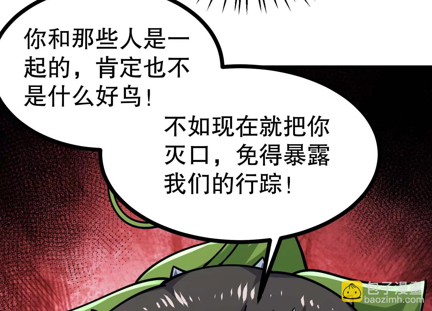 第44话 怪物犼魃(1/3)-第44话