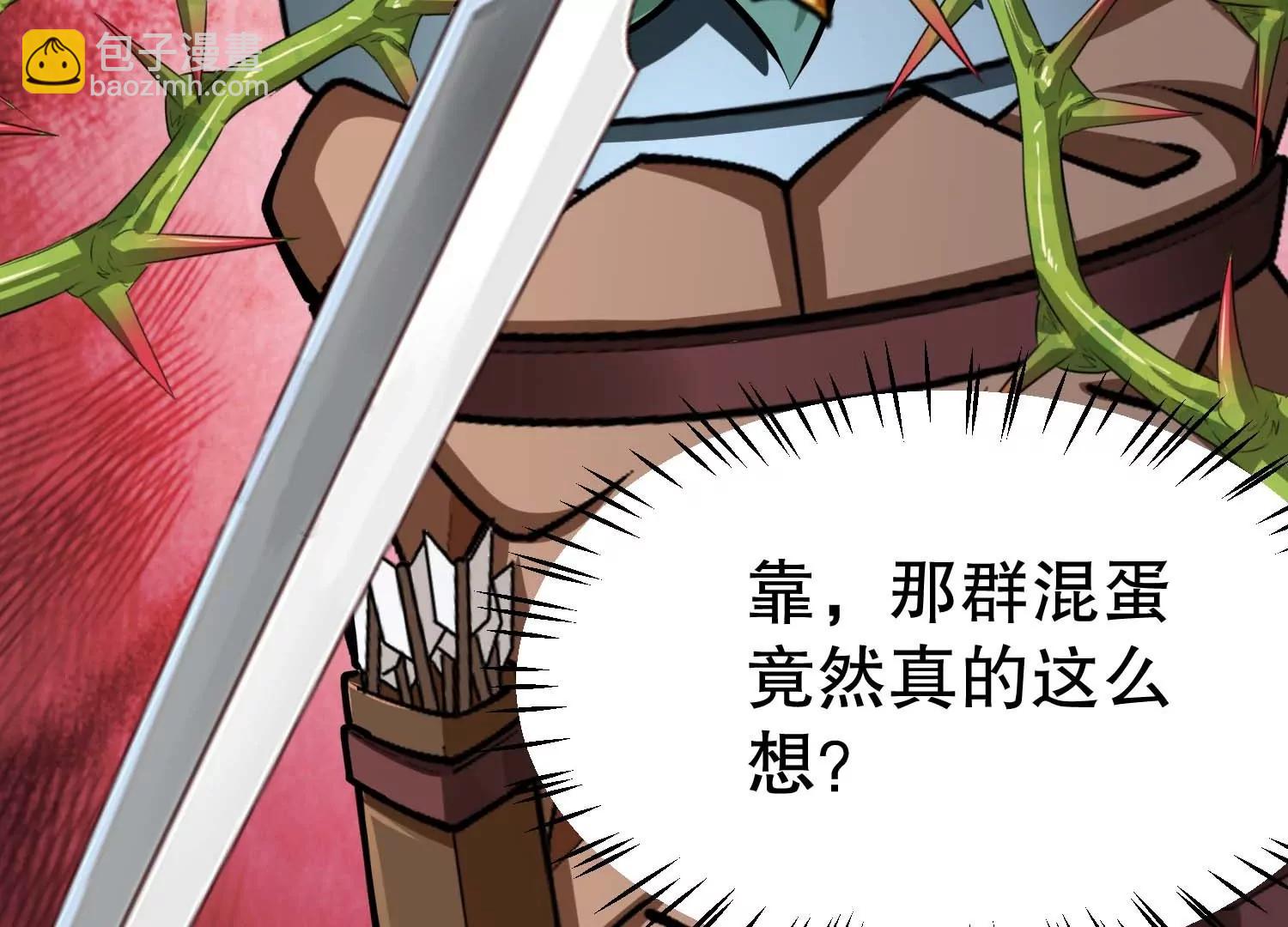 第44话 怪物犼魃(1/3)-第44话