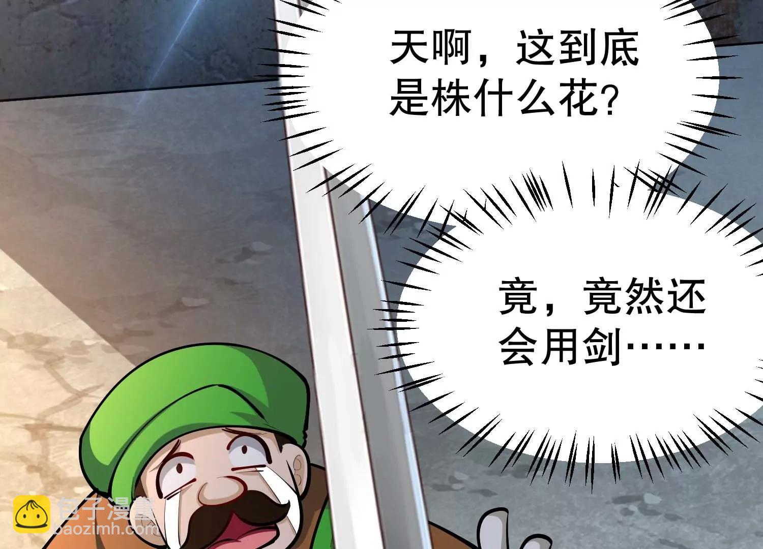 第44话 怪物犼魃(1/3)-第44话