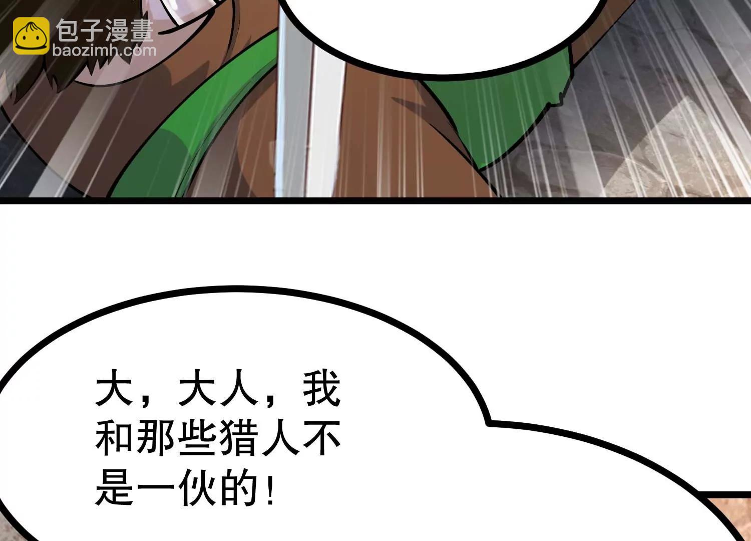 第44话 怪物犼魃(1/3)-第44话