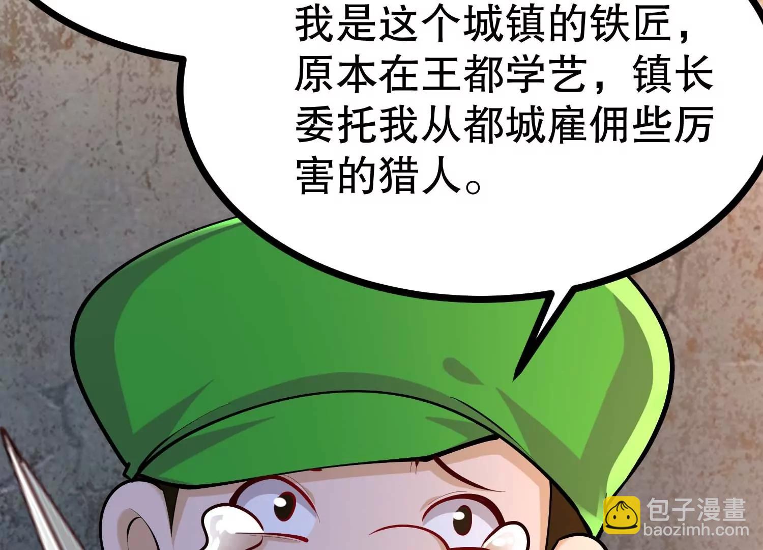 第44话 怪物犼魃(1/3)-第44话