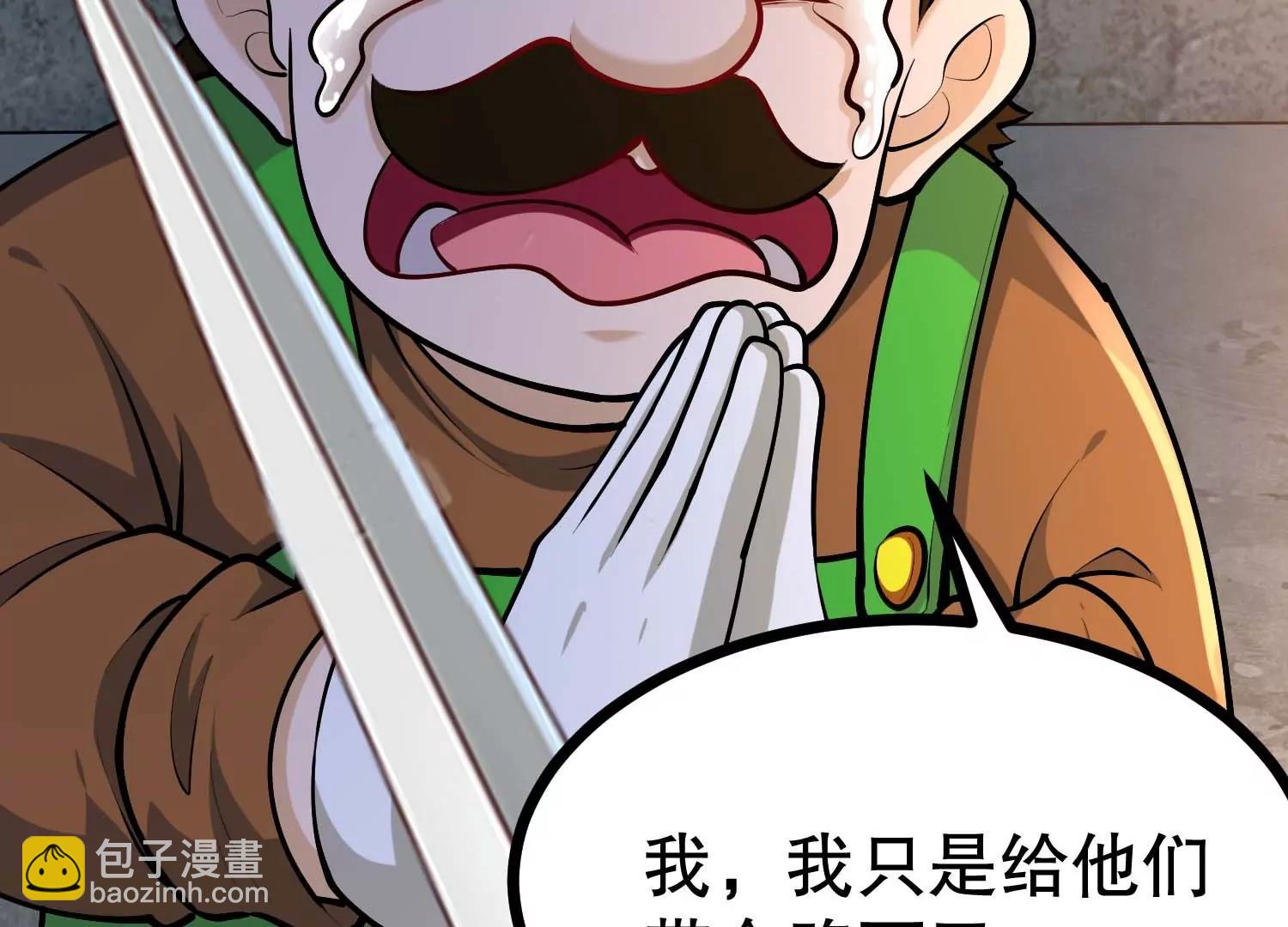 第44话 怪物犼魃(1/3)-第44话